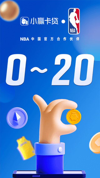小赢卡贷官网版