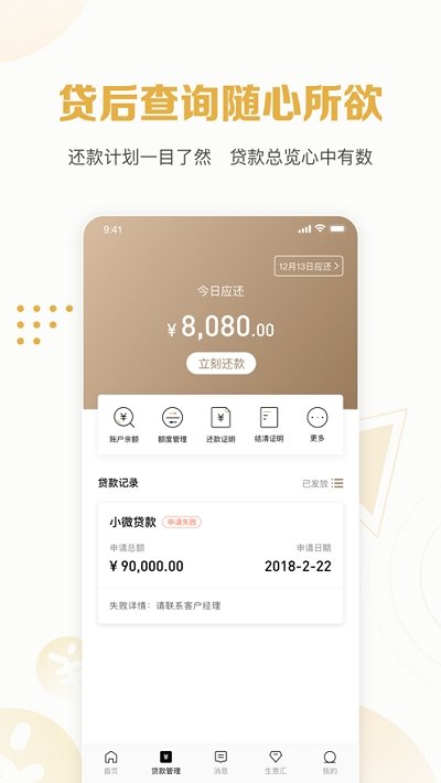 秒你贷官方版
