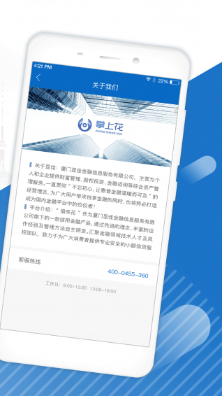 掌上花贷款官方版