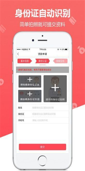 虫虫卡贷官网版