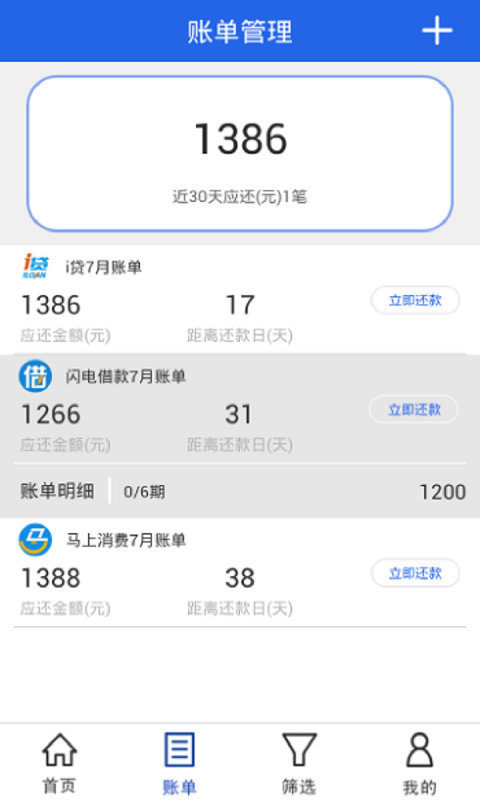 玖富叮当贷