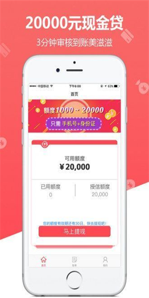 虫虫卡贷官网版