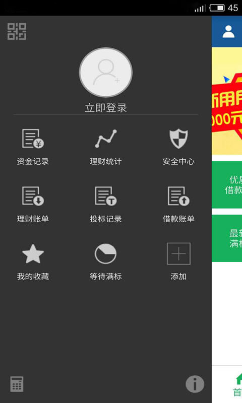 芝麻贷