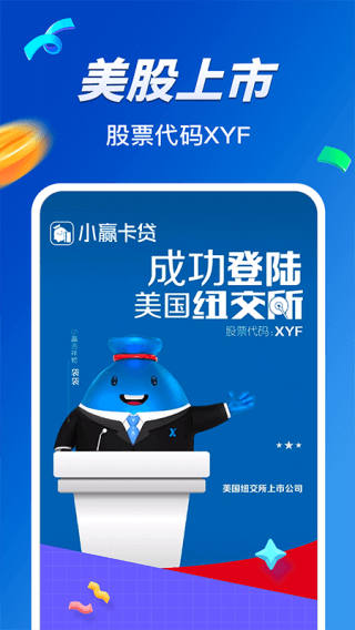 小赢卡贷官网版