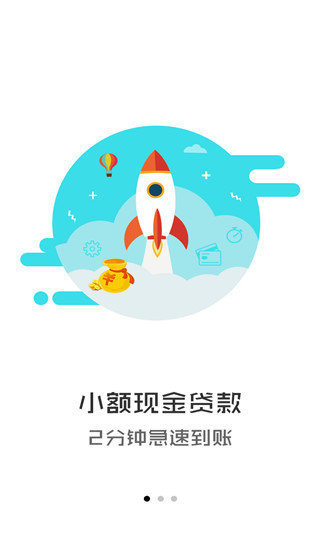 快秒金官网版