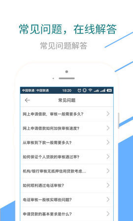 钱秒啦贷款