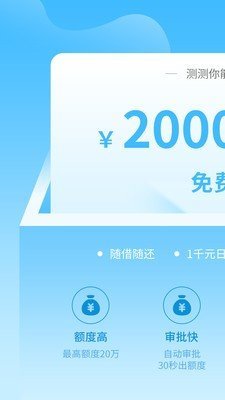 易花花贷款