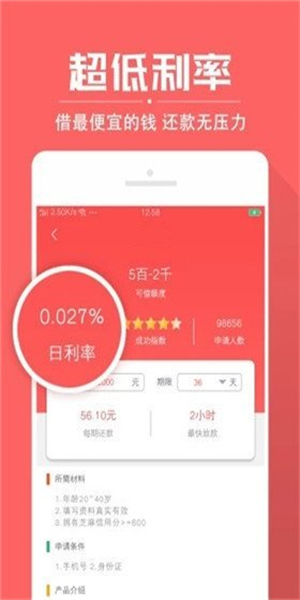虫虫卡贷