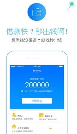 利安通手机版