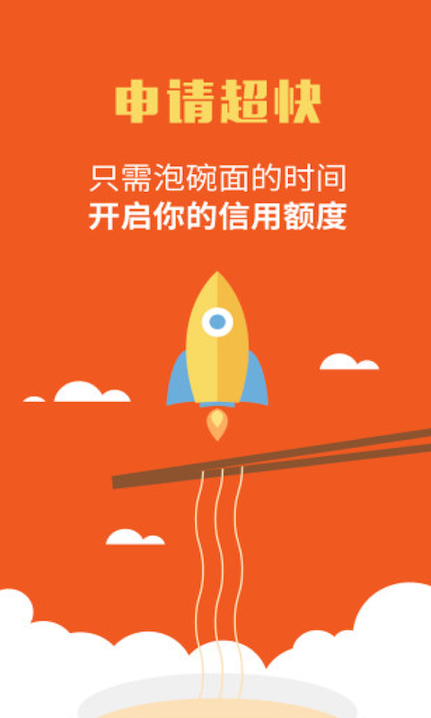 江湖救急贷款