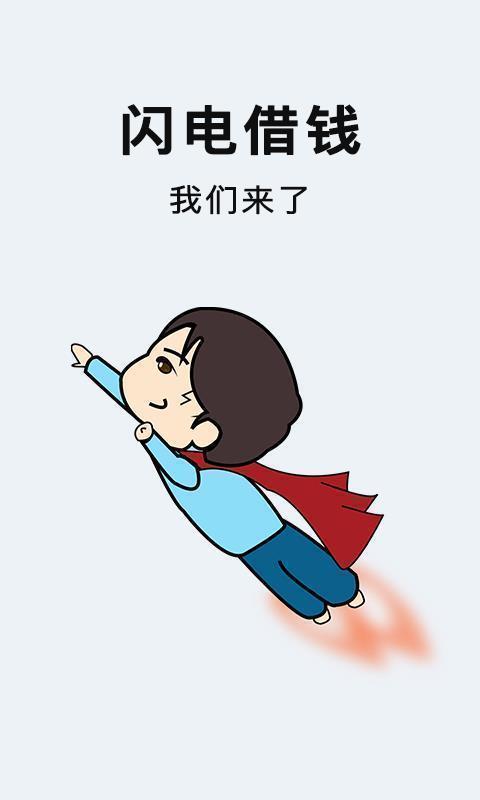 助仁贷官网版