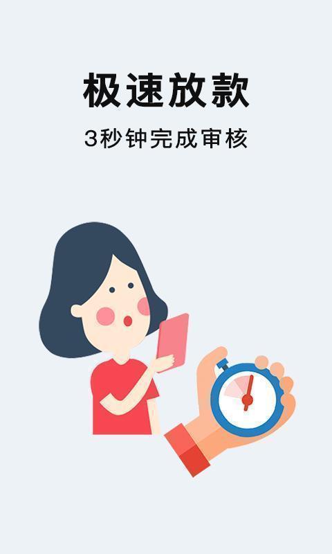 助仁贷官网版