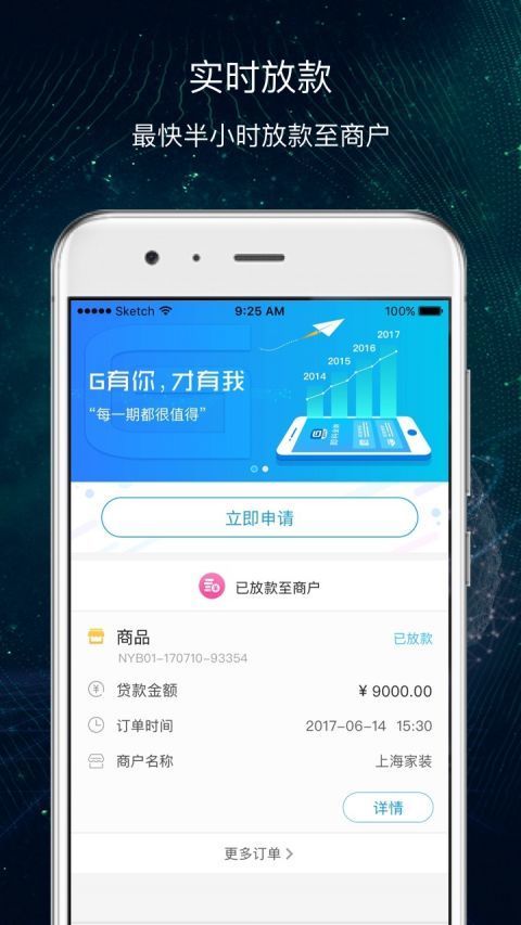 即分期官网版最新版