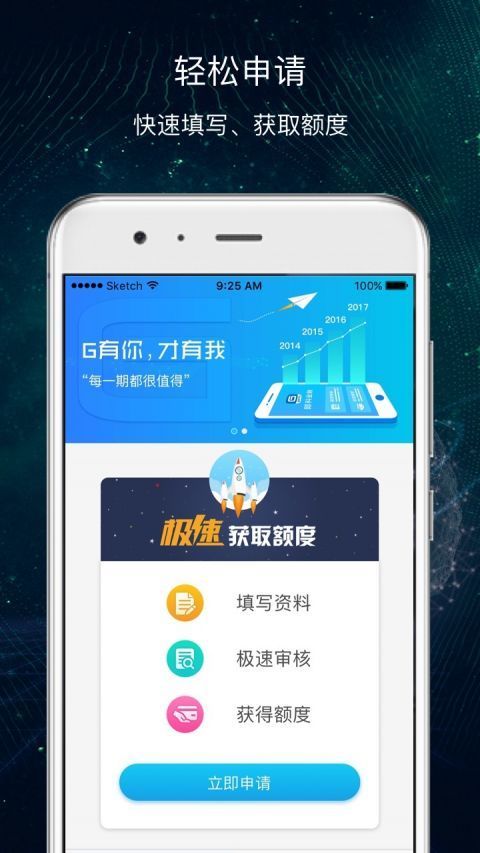 即分期官网版最新版