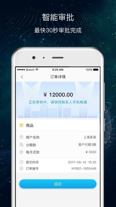 即分期官网版最新版
