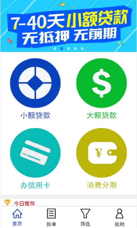 玖富叮当贷官网版