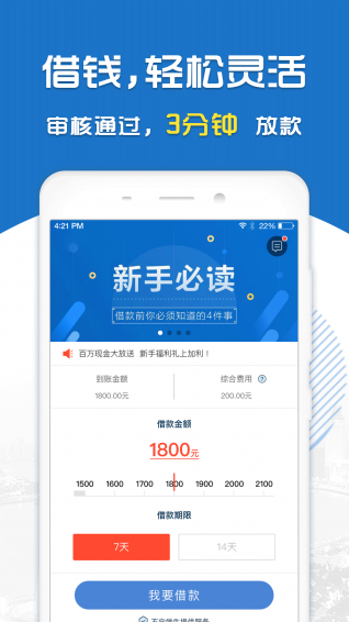 掌上花贷款官方版