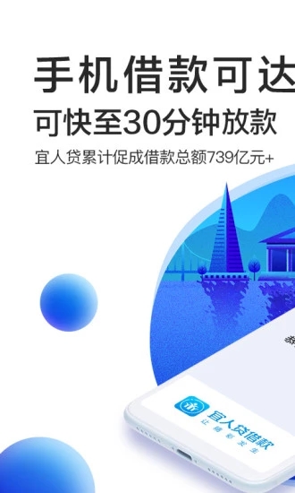 宜人小贷