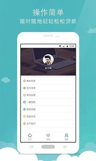 雨花石贷款