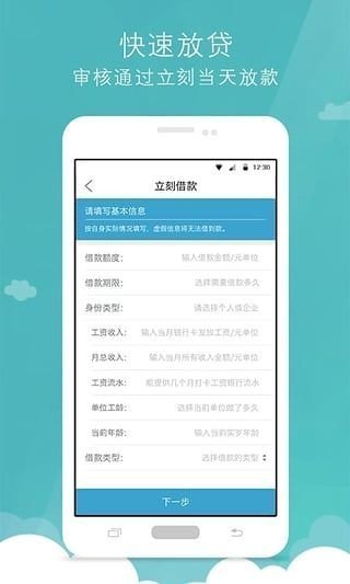 雨花石贷款
