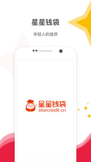 星星钱袋官网版