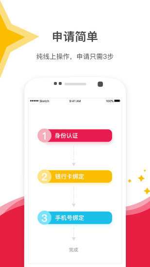 星星钱袋官网版