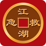 江湖救急贷款