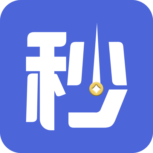 钱秒啦贷款