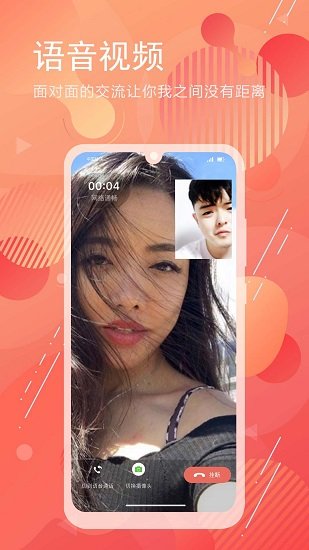 月半app交友下载
