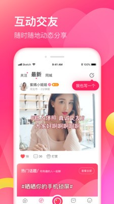 陌声2021最新版本下载