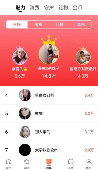 清语聊天app