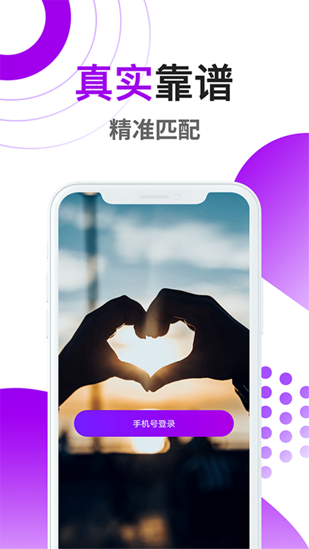 喵聊交友旧版