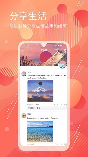 月半app交友下载