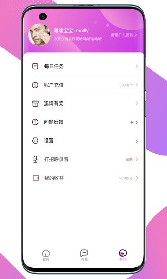 觅缘app下载