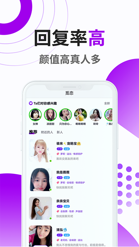 觅恋交友app下载