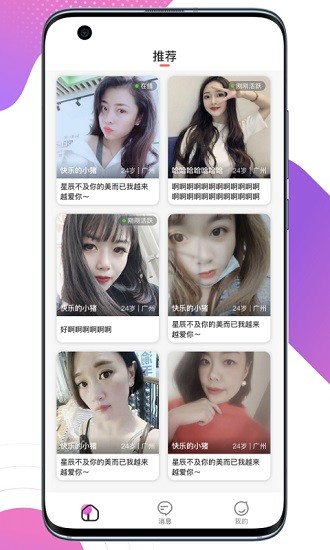 觅缘app下载