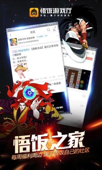 悟空游戏厅普通下载