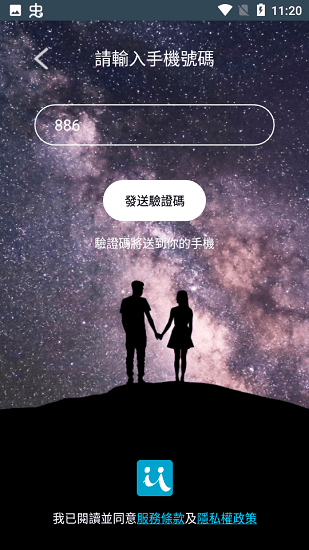 iifriend交友下载