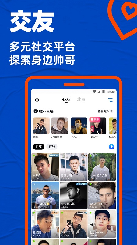 blued下载安装