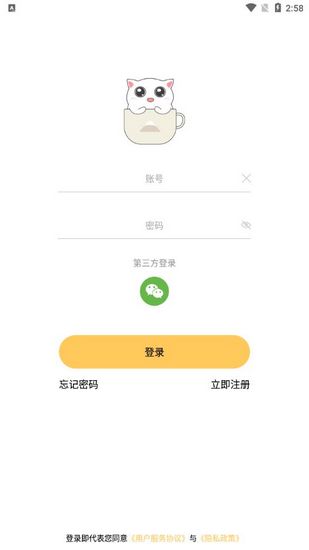 伊思一对一聊天