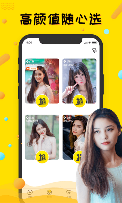 豆见交友app