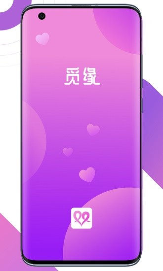觅缘app下载