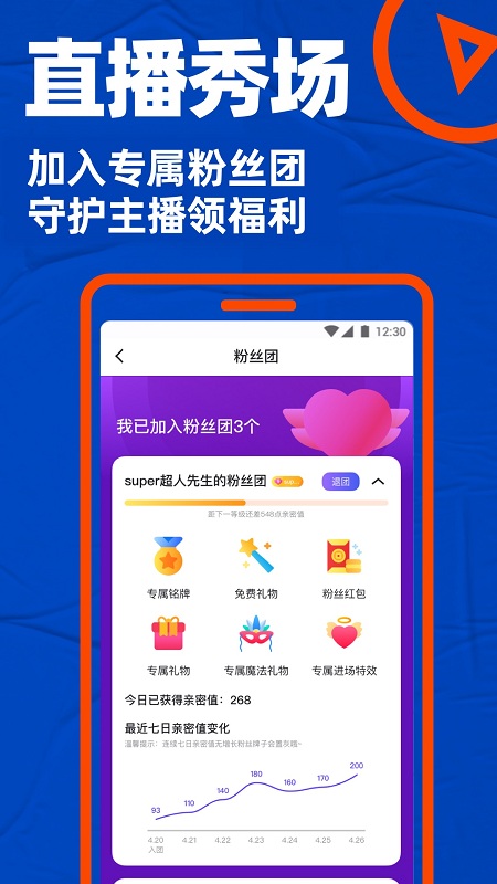 blued下载安装