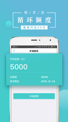钱包易贷手机版