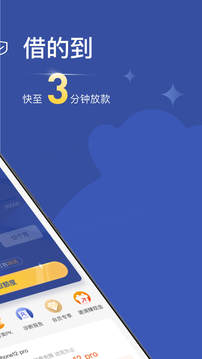 乐享借手机版