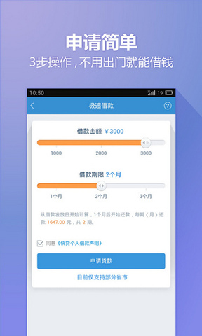 快贷官网版