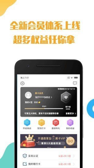 微享加贷款2022