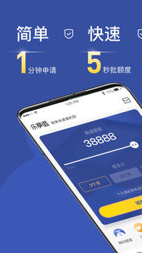 乐享借手机版