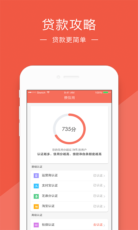 无忧花贷款官方版