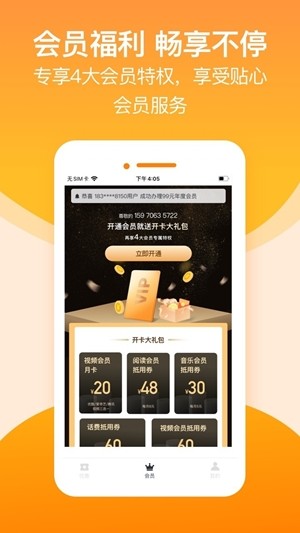 淘金荟官网版